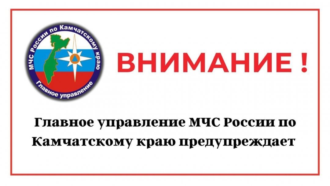 Временно закрыт проезд на участке автoдороги Мильково — Ключи — Усть-Камчатск
